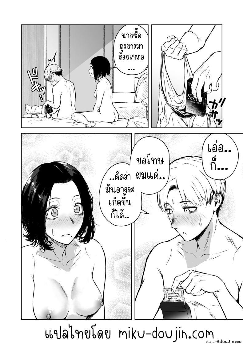 อ่านโดจิน รักที่มาไม่ทันตั้งตัว เมื่อหัวใจโดนสะกดจิตด้วยความปรารถนา Tamabian (Tamabi)] Nemimi e Koi no Kahou Loves Comes Suddenly To Those Who Wait