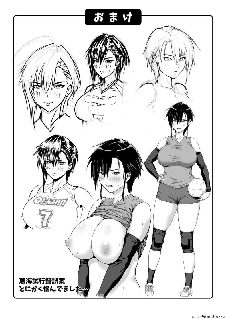 อ่านโดจิน ไม่มีทางหนีจากชายที่หมายปอง กับเรื่องราวของเมกุมิ [ClimbCrown] Nakadashi Oji-san ni Nerawareta Mesu wa Nigeru Koto ga Dekinai ~Fujitomo Megumi Hen Vol 1