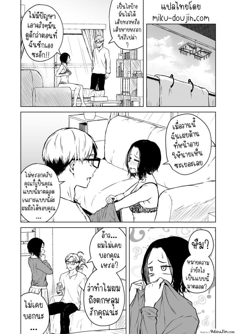 อ่านโดจิน รักที่มาไม่ทันตั้งตัว เมื่อหัวใจโดนสะกดจิตด้วยความปรารถนา Tamabian (Tamabi)] Nemimi e Koi no Kahou Loves Comes Suddenly To Those Who Wait