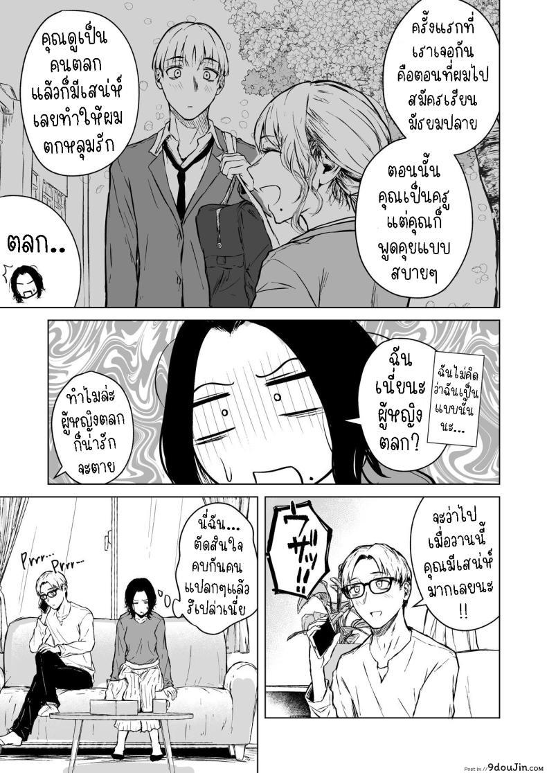 อ่านโดจิน รักที่มาไม่ทันตั้งตัว เมื่อหัวใจโดนสะกดจิตด้วยความปรารถนา Tamabian (Tamabi)] Nemimi e Koi no Kahou Loves Comes Suddenly To Those Who Wait