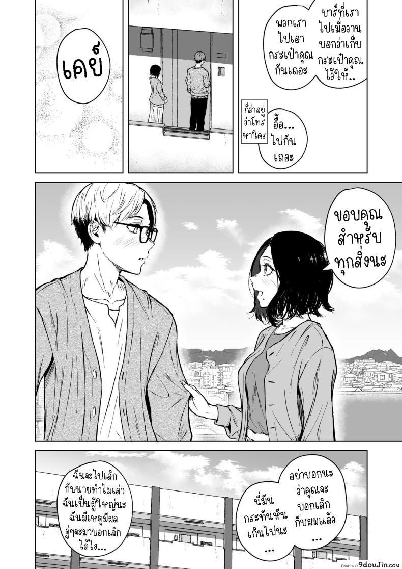 อ่านโดจิน รักที่มาไม่ทันตั้งตัว เมื่อหัวใจโดนสะกดจิตด้วยความปรารถนา Tamabian (Tamabi)] Nemimi e Koi no Kahou Loves Comes Suddenly To Those Who Wait