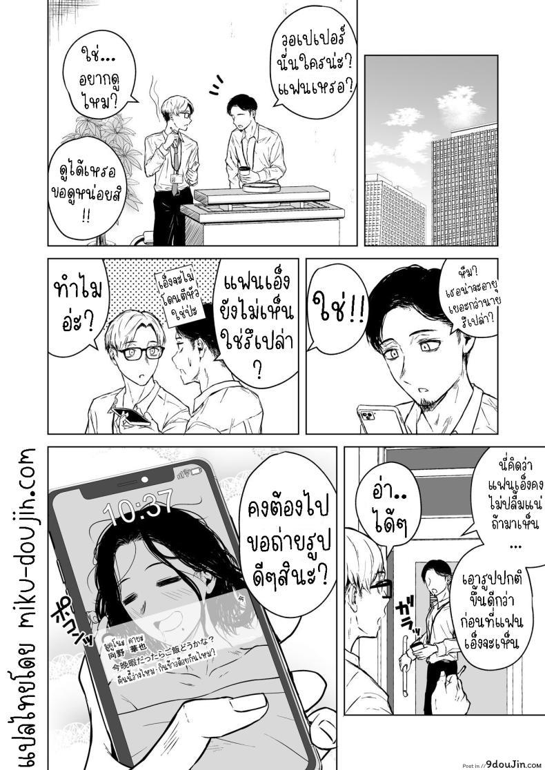 อ่านโดจิน รักที่มาไม่ทันตั้งตัว เมื่อหัวใจโดนสะกดจิตด้วยความปรารถนา Tamabian (Tamabi)] Nemimi e Koi no Kahou Loves Comes Suddenly To Those Who Wait