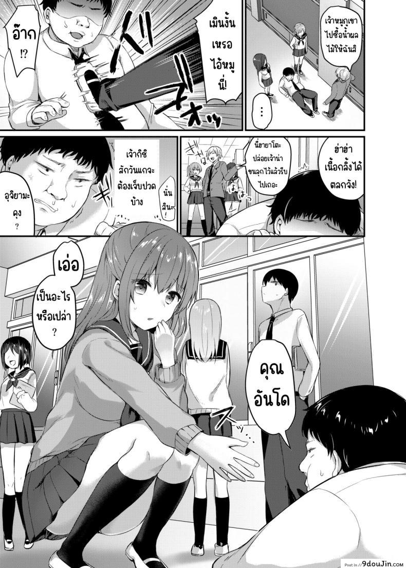 อ่านโดจิน นักเรียนสาวที่น่ารักชีวิตเปลี่ยนเพราะใจดีผิดคนตอนที่ 1 [Chiukorone (Chiune)] Boku no Tanetsuke Gakkou Seikatsu ~Akogare no Classmate Hen