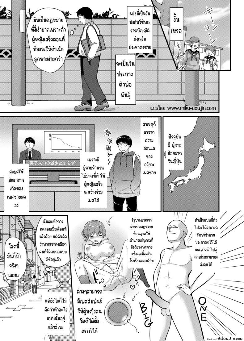 อ่านโดจิน นักเรียนสาวที่น่ารักชีวิตเปลี่ยนเพราะใจดีผิดคนตอนที่ 1 [Chiukorone (Chiune)] Boku no Tanetsuke Gakkou Seikatsu ~Akogare no Classmate Hen