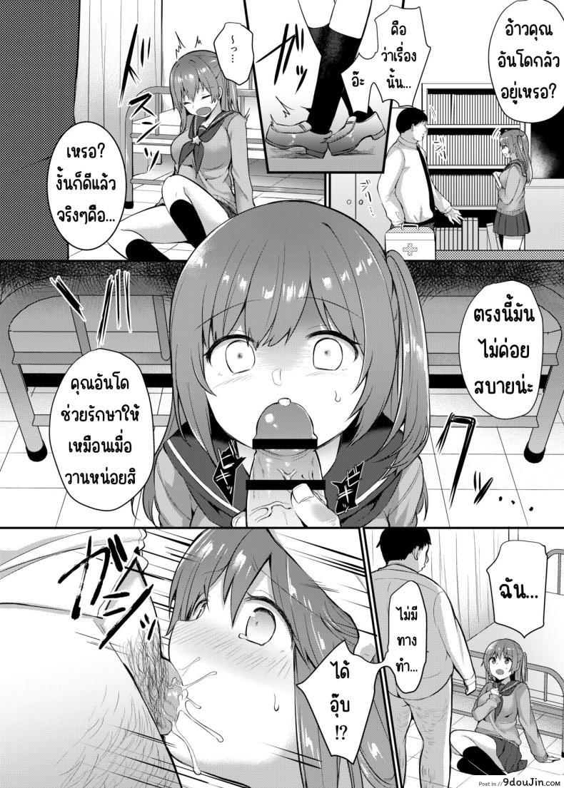 อ่านโดจิน นักเรียนสาวที่น่ารักชีวิตเปลี่ยนเพราะใจดีผิดคนตอนที่ 1 [Chiukorone (Chiune)] Boku no Tanetsuke Gakkou Seikatsu ~Akogare no Classmate Hen