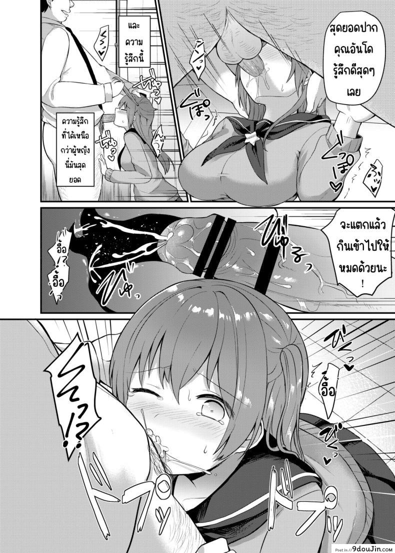 อ่านโดจิน นักเรียนสาวที่น่ารักชีวิตเปลี่ยนเพราะใจดีผิดคนตอนที่ 1 [Chiukorone (Chiune)] Boku no Tanetsuke Gakkou Seikatsu ~Akogare no Classmate Hen