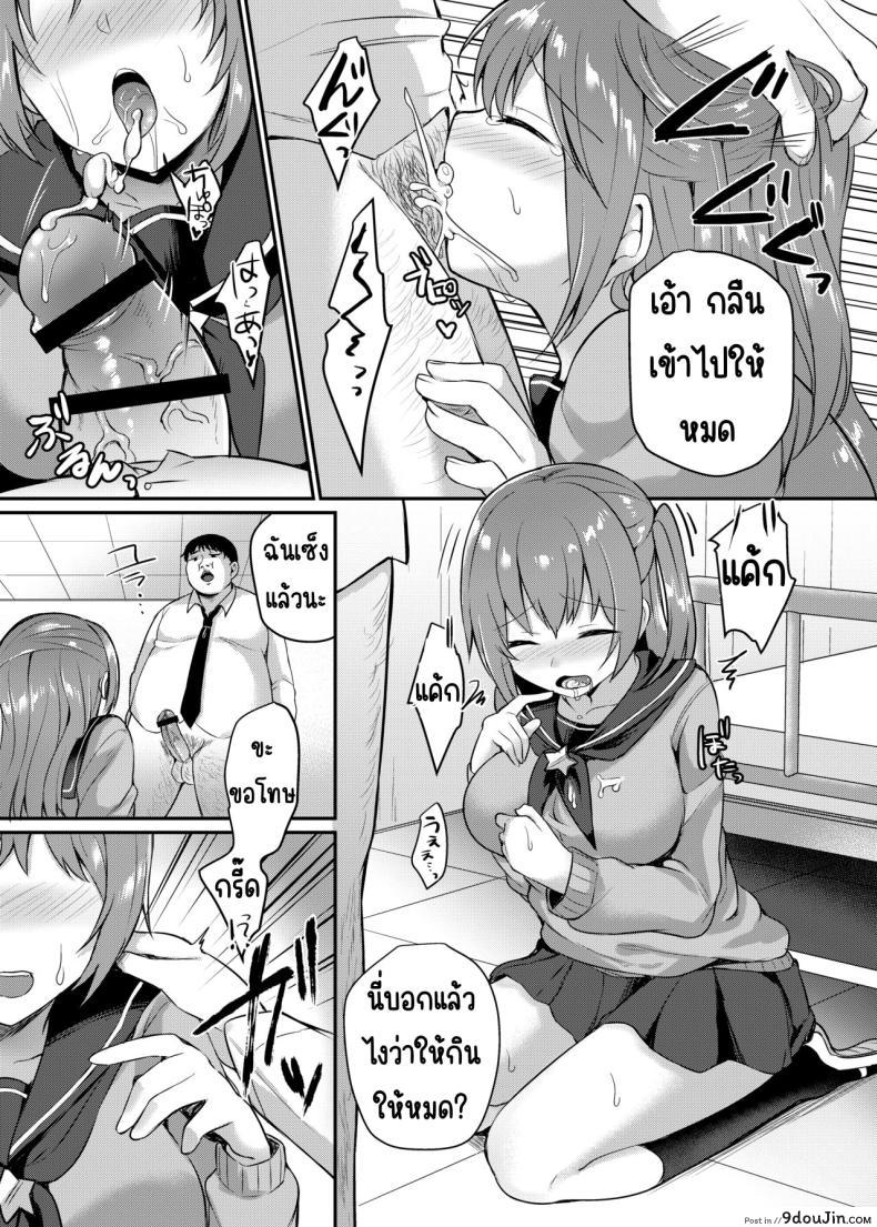 อ่านโดจิน นักเรียนสาวที่น่ารักชีวิตเปลี่ยนเพราะใจดีผิดคนตอนที่ 1 [Chiukorone (Chiune)] Boku no Tanetsuke Gakkou Seikatsu ~Akogare no Classmate Hen
