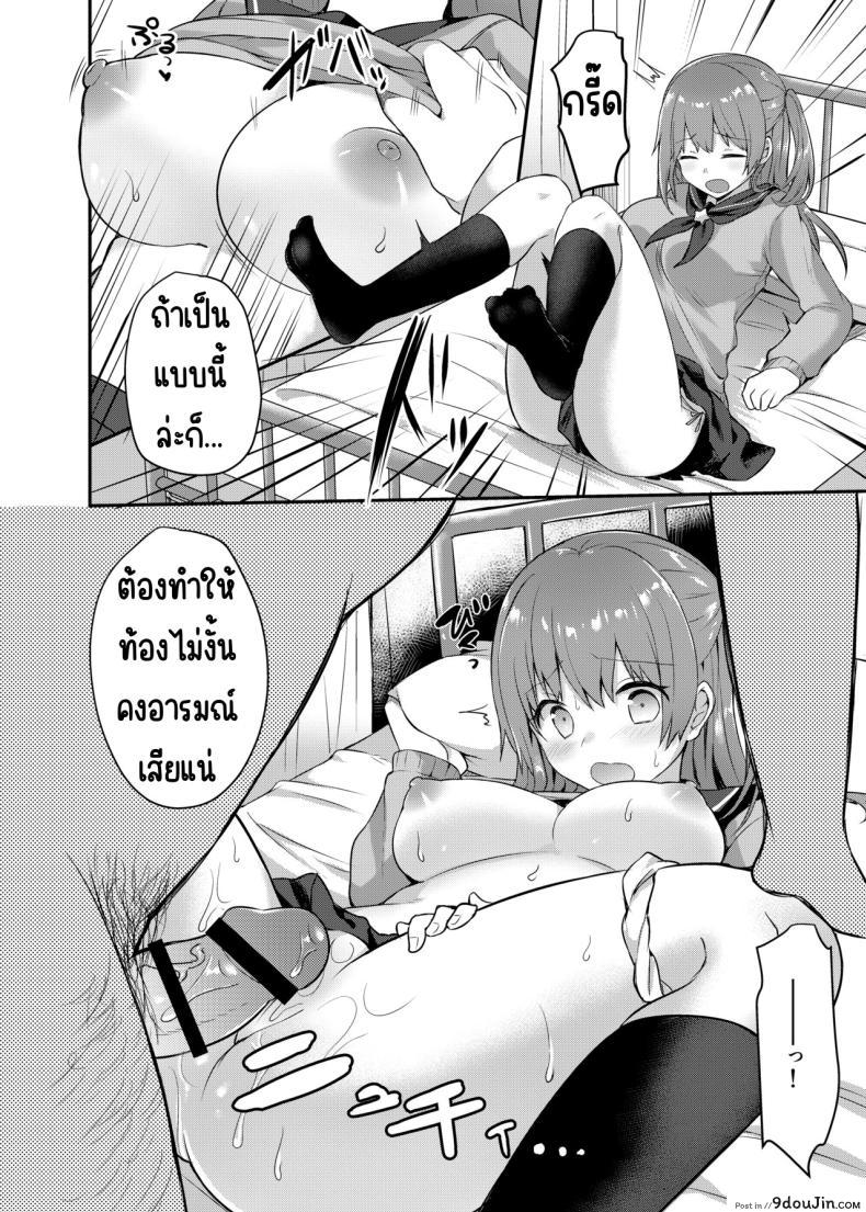 อ่านโดจิน นักเรียนสาวที่น่ารักชีวิตเปลี่ยนเพราะใจดีผิดคนตอนที่ 1 [Chiukorone (Chiune)] Boku no Tanetsuke Gakkou Seikatsu ~Akogare no Classmate Hen