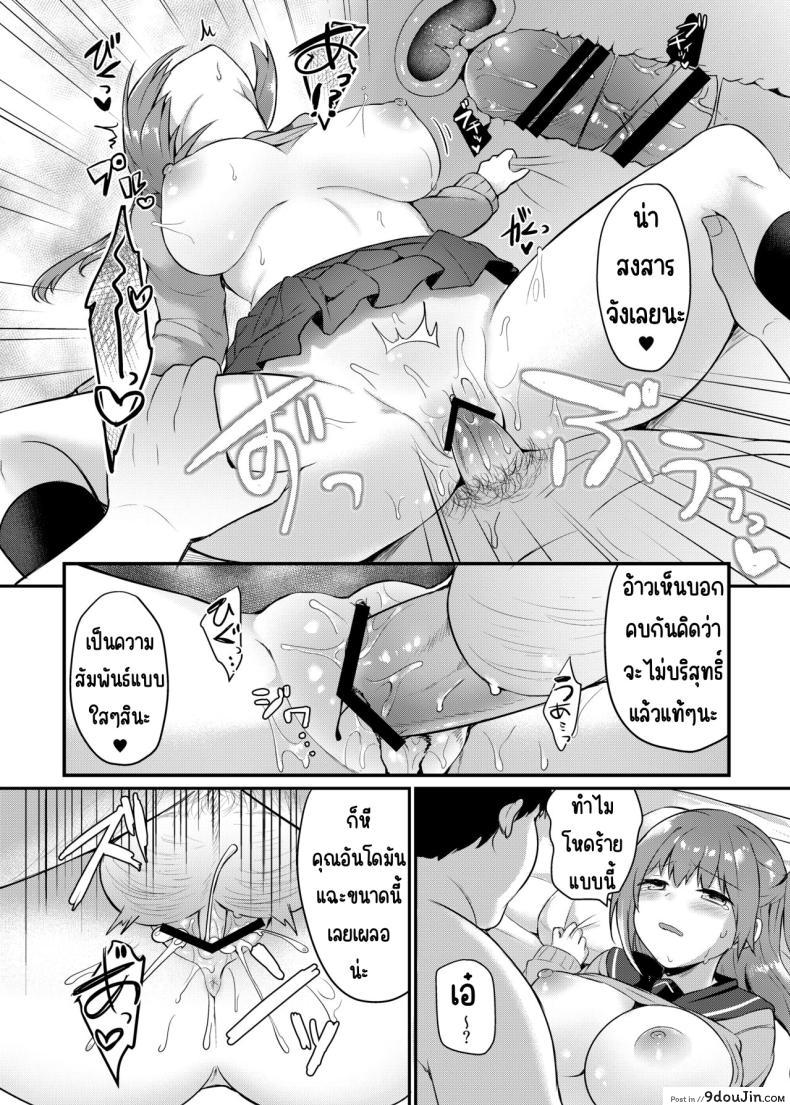 อ่านโดจิน นักเรียนสาวที่น่ารักชีวิตเปลี่ยนเพราะใจดีผิดคนตอนที่ 1 [Chiukorone (Chiune)] Boku no Tanetsuke Gakkou Seikatsu ~Akogare no Classmate Hen