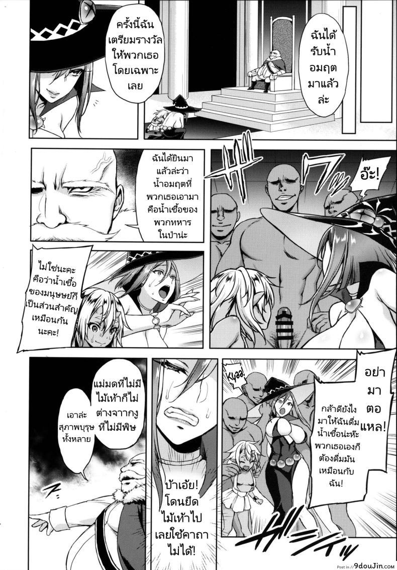 อ่านโดจิน แม่มดนวดน้ำนม ตำนานเสน่หาเร้นลับซ่อนเสียว (C86) [H.B.A (Usagi Nagomu)] Shibori Majo Milking Witch