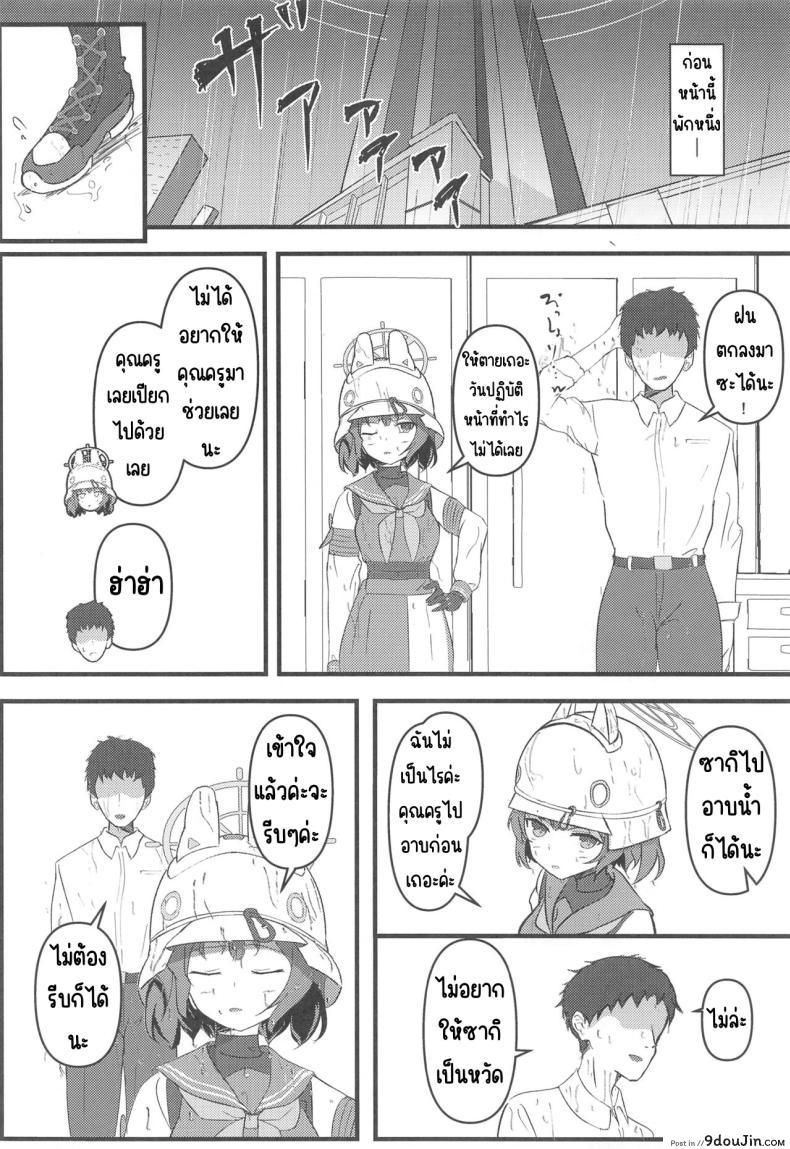 อ่านโดจิน กระต่ายสาวแสนยั่ว กับเกมที่เล่นแล้วหยุดไม่ได้ (Sanctum Archive chapter.5) [LILIUM (Aiga)] Rabbit2 Kitou Dekizu (Blue Archive)