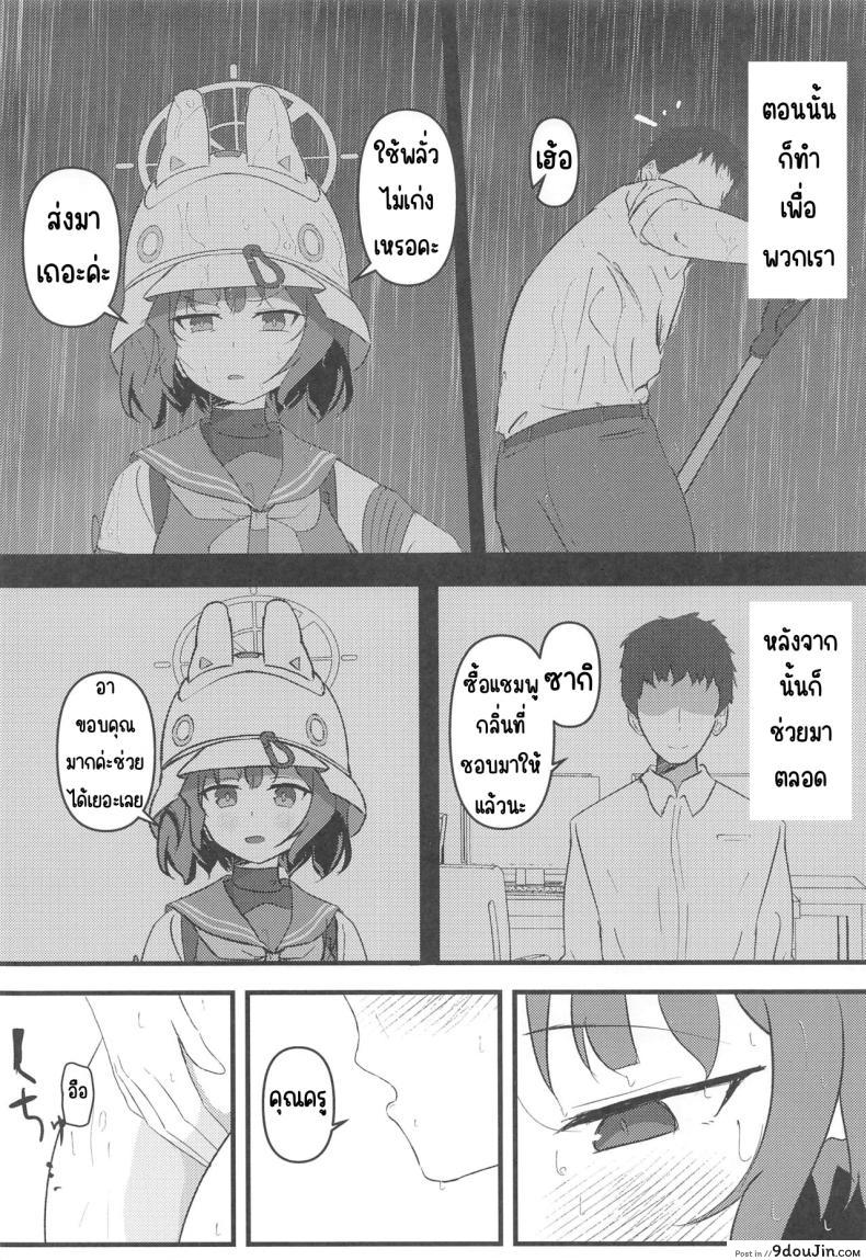 อ่านโดจิน กระต่ายสาวแสนยั่ว กับเกมที่เล่นแล้วหยุดไม่ได้ (Sanctum Archive chapter.5) [LILIUM (Aiga)] Rabbit2 Kitou Dekizu (Blue Archive)