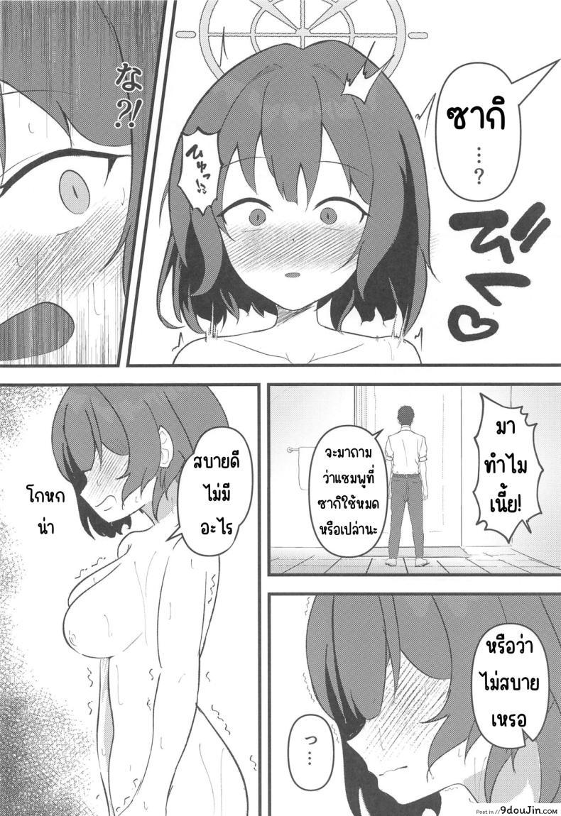 อ่านโดจิน กระต่ายสาวแสนยั่ว กับเกมที่เล่นแล้วหยุดไม่ได้ (Sanctum Archive chapter.5) [LILIUM (Aiga)] Rabbit2 Kitou Dekizu (Blue Archive)