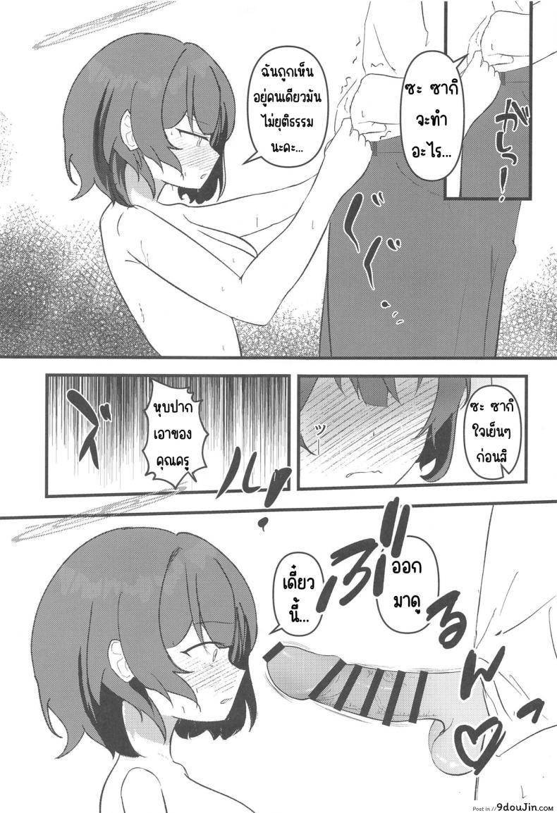 อ่านโดจิน กระต่ายสาวแสนยั่ว กับเกมที่เล่นแล้วหยุดไม่ได้ (Sanctum Archive chapter.5) [LILIUM (Aiga)] Rabbit2 Kitou Dekizu (Blue Archive)