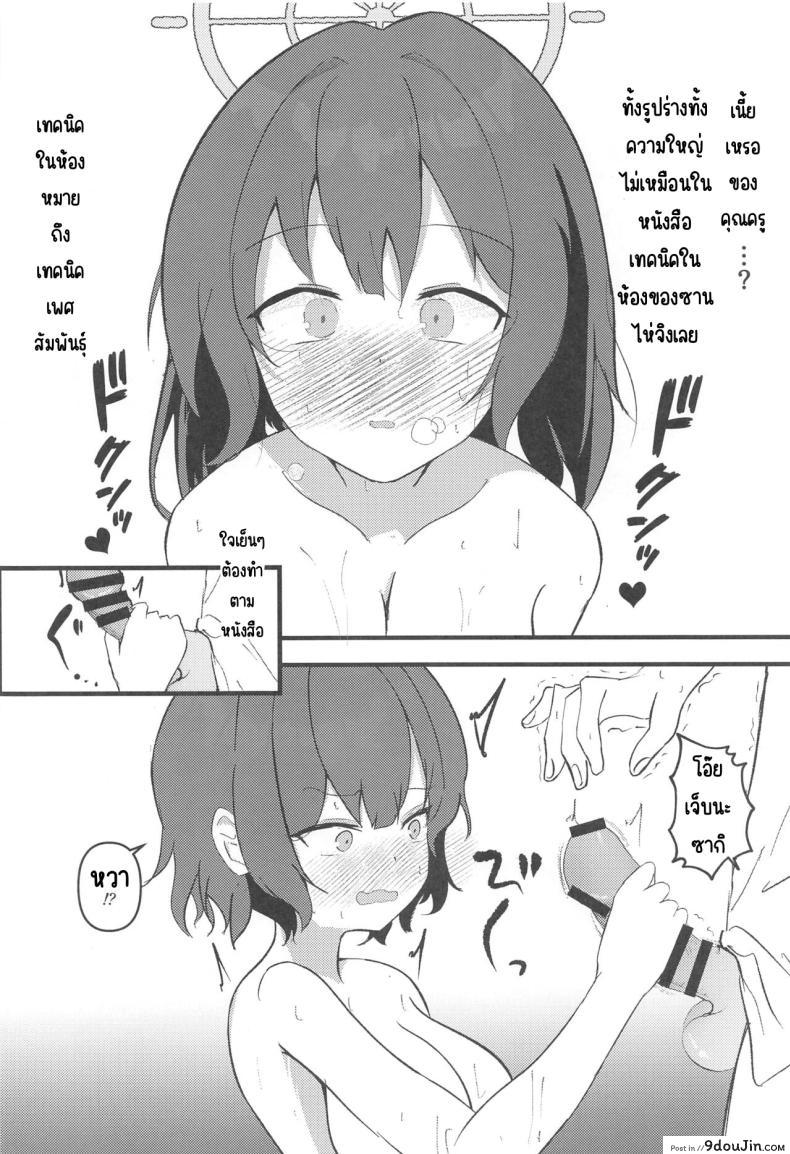 อ่านโดจิน กระต่ายสาวแสนยั่ว กับเกมที่เล่นแล้วหยุดไม่ได้ (Sanctum Archive chapter.5) [LILIUM (Aiga)] Rabbit2 Kitou Dekizu (Blue Archive)