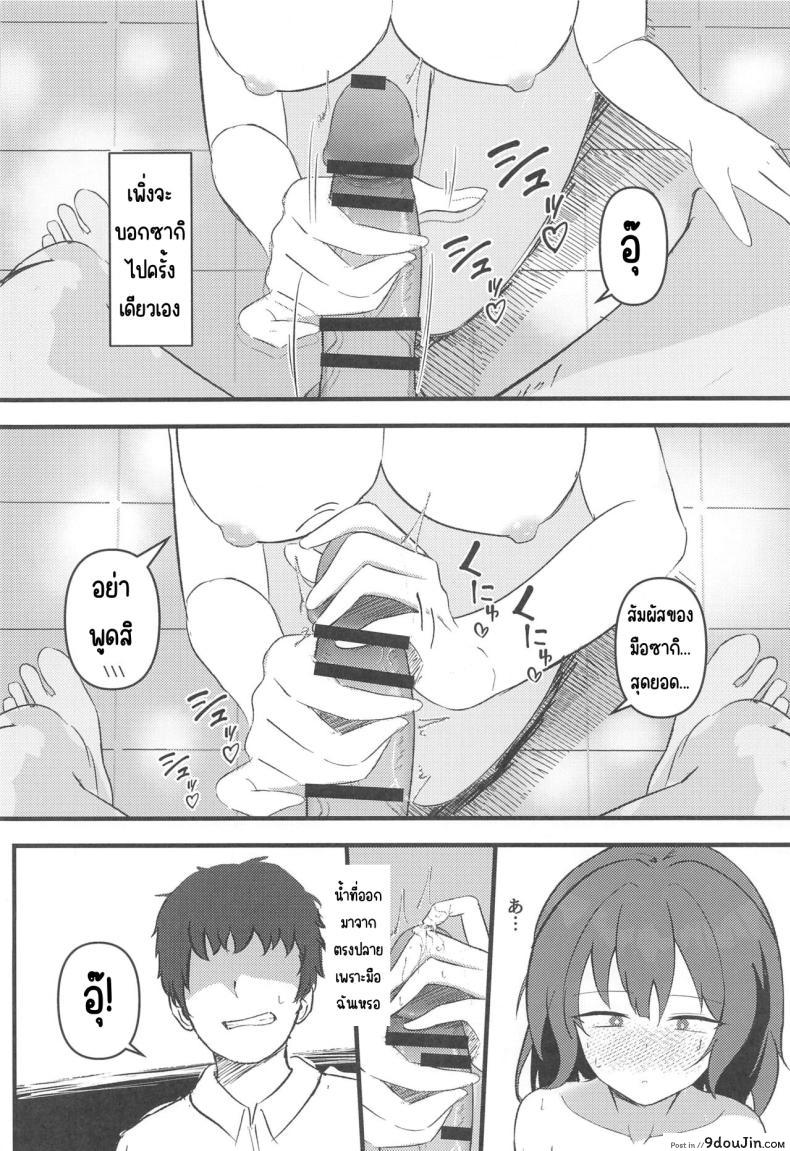 อ่านโดจิน กระต่ายสาวแสนยั่ว กับเกมที่เล่นแล้วหยุดไม่ได้ (Sanctum Archive chapter.5) [LILIUM (Aiga)] Rabbit2 Kitou Dekizu (Blue Archive)