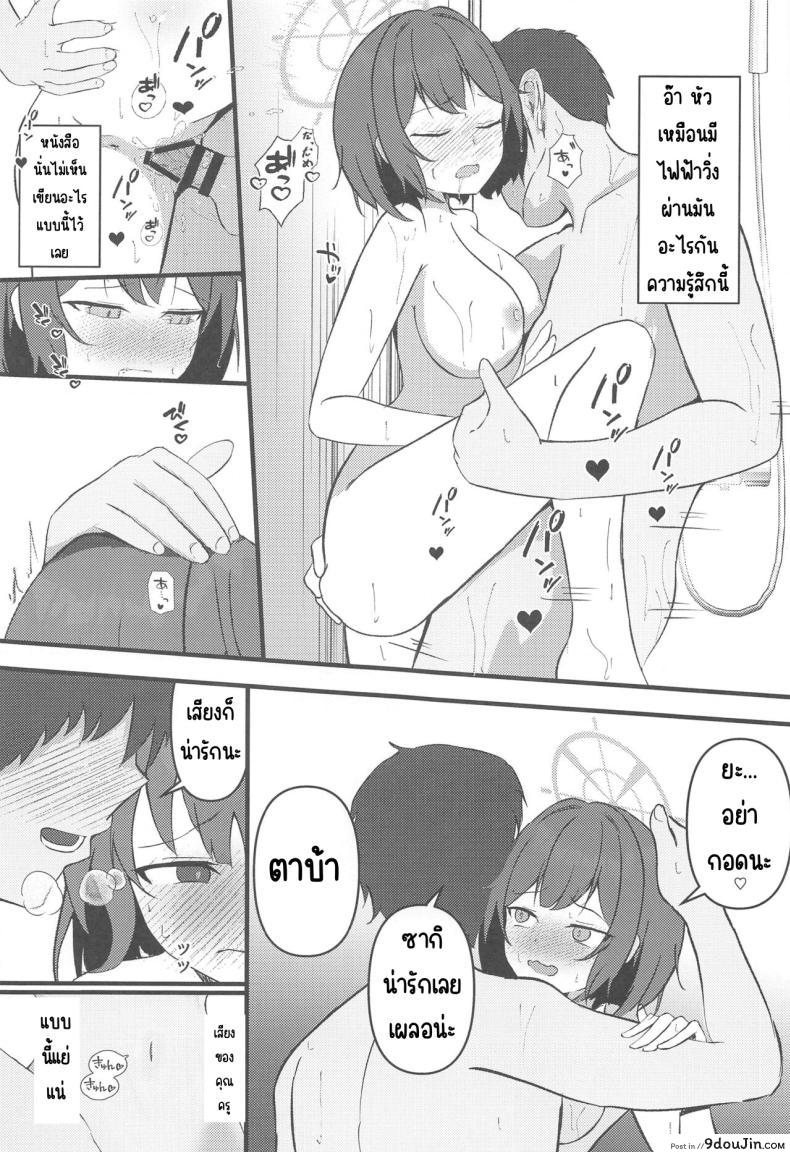 อ่านโดจิน กระต่ายสาวแสนยั่ว กับเกมที่เล่นแล้วหยุดไม่ได้ (Sanctum Archive chapter.5) [LILIUM (Aiga)] Rabbit2 Kitou Dekizu (Blue Archive)