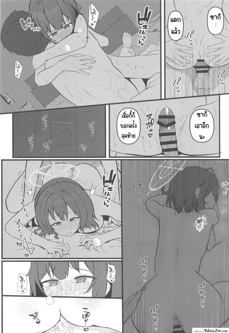 อ่านโดจิน กระต่ายสาวแสนยั่ว กับเกมที่เล่นแล้วหยุดไม่ได้ (Sanctum Archive chapter.5) [LILIUM (Aiga)] Rabbit2 Kitou Dekizu (Blue Archive)