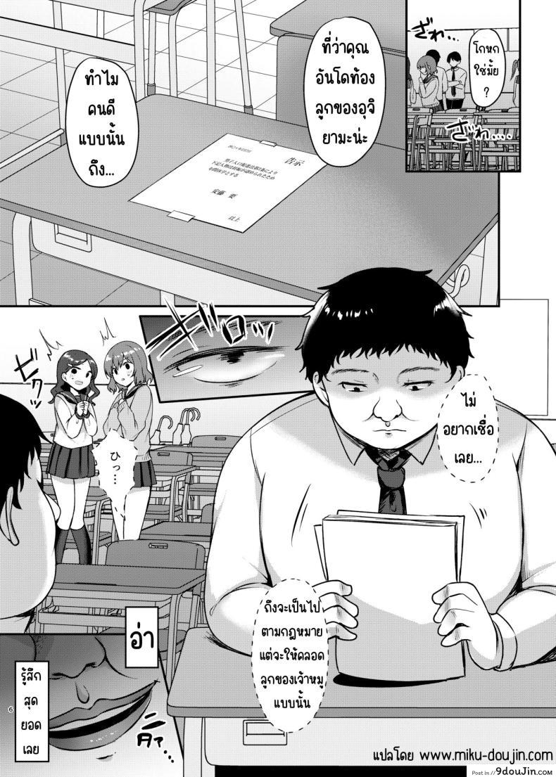 อ่านโดจิน นักเรียนสาวที่น่ารักชีวิตเปลี่ยนเพราะใจดีผิดคนตอนที่ 2 [Chiukorone (Chiune)] Boku no Tanetsuke Gakkou Seikatsu ~Akogare no Classmate Hen