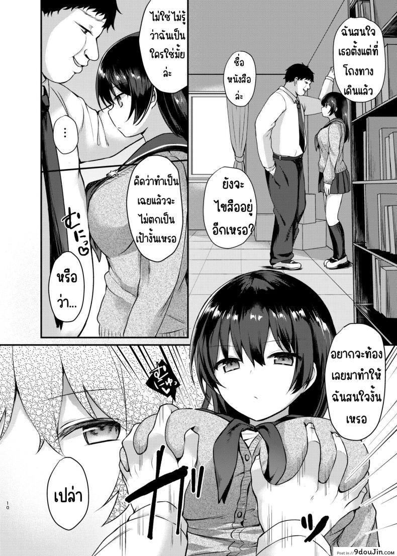 อ่านโดจิน นักเรียนสาวที่น่ารักชีวิตเปลี่ยนเพราะใจดีผิดคนตอนที่ 2 [Chiukorone (Chiune)] Boku no Tanetsuke Gakkou Seikatsu ~Akogare no Classmate Hen