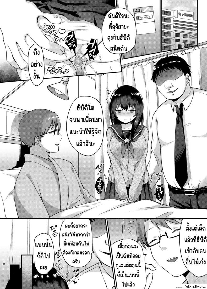 อ่านโดจิน นักเรียนสาวที่น่ารักชีวิตเปลี่ยนเพราะใจดีผิดคนตอนที่ 2 [Chiukorone (Chiune)] Boku no Tanetsuke Gakkou Seikatsu ~Akogare no Classmate Hen