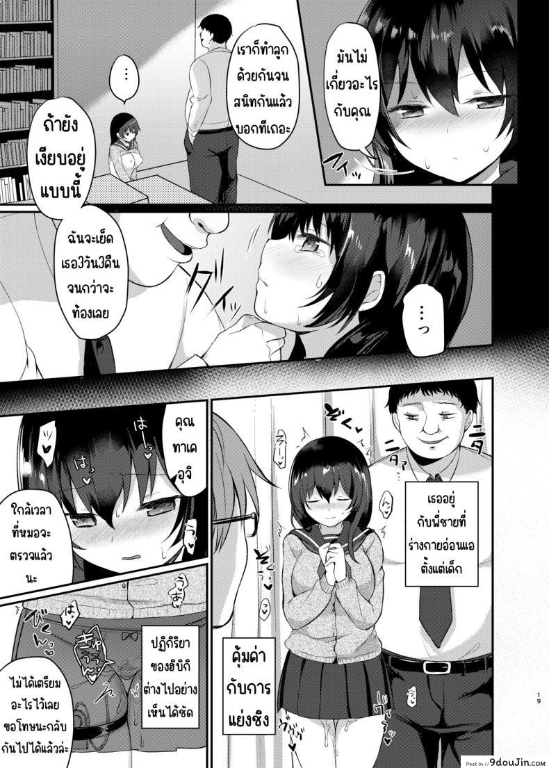 อ่านโดจิน นักเรียนสาวที่น่ารักชีวิตเปลี่ยนเพราะใจดีผิดคนตอนที่ 2 [Chiukorone (Chiune)] Boku no Tanetsuke Gakkou Seikatsu ~Akogare no Classmate Hen