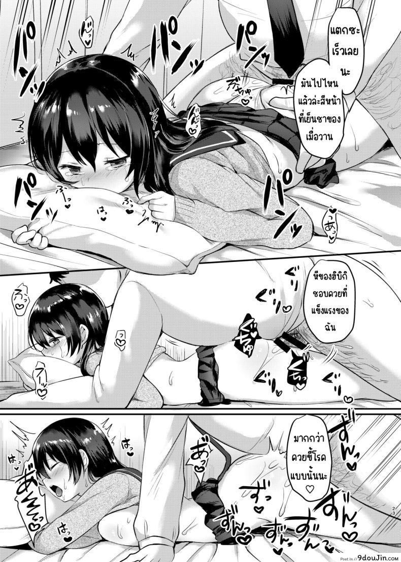 อ่านโดจิน นักเรียนสาวที่น่ารักชีวิตเปลี่ยนเพราะใจดีผิดคนตอนที่ 2 [Chiukorone (Chiune)] Boku no Tanetsuke Gakkou Seikatsu ~Akogare no Classmate Hen