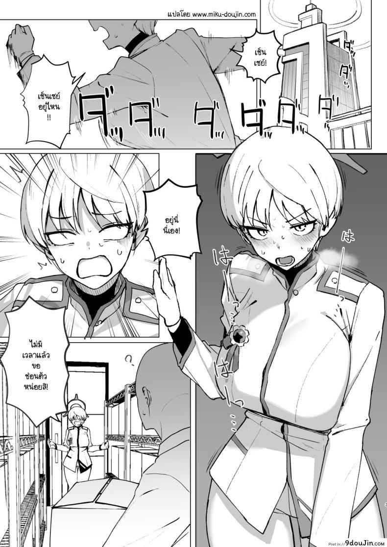 อ่านโดจิน ในห้องของมารีน่า ความลับที่ไม่อาจพูดออกไป [WAKUWAKU DINING (Wakuwaku Kitchen)] Marina no Ma (Blue Archive)