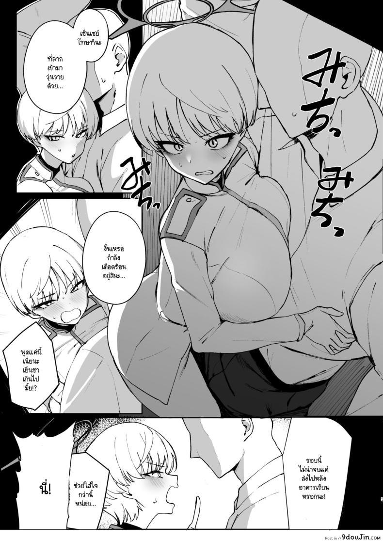 อ่านโดจิน ในห้องของมารีน่า ความลับที่ไม่อาจพูดออกไป [WAKUWAKU DINING (Wakuwaku Kitchen)] Marina no Ma (Blue Archive)