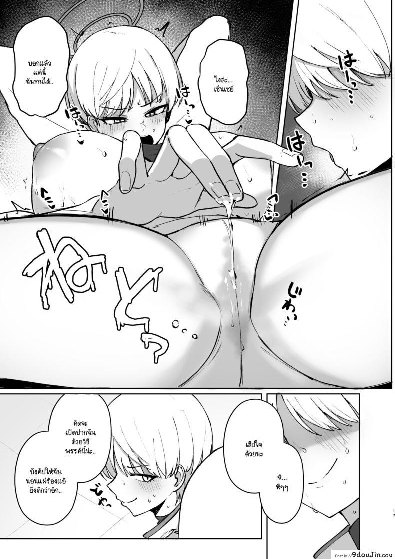 อ่านโดจิน ในห้องของมารีน่า ความลับที่ไม่อาจพูดออกไป [WAKUWAKU DINING (Wakuwaku Kitchen)] Marina no Ma (Blue Archive)