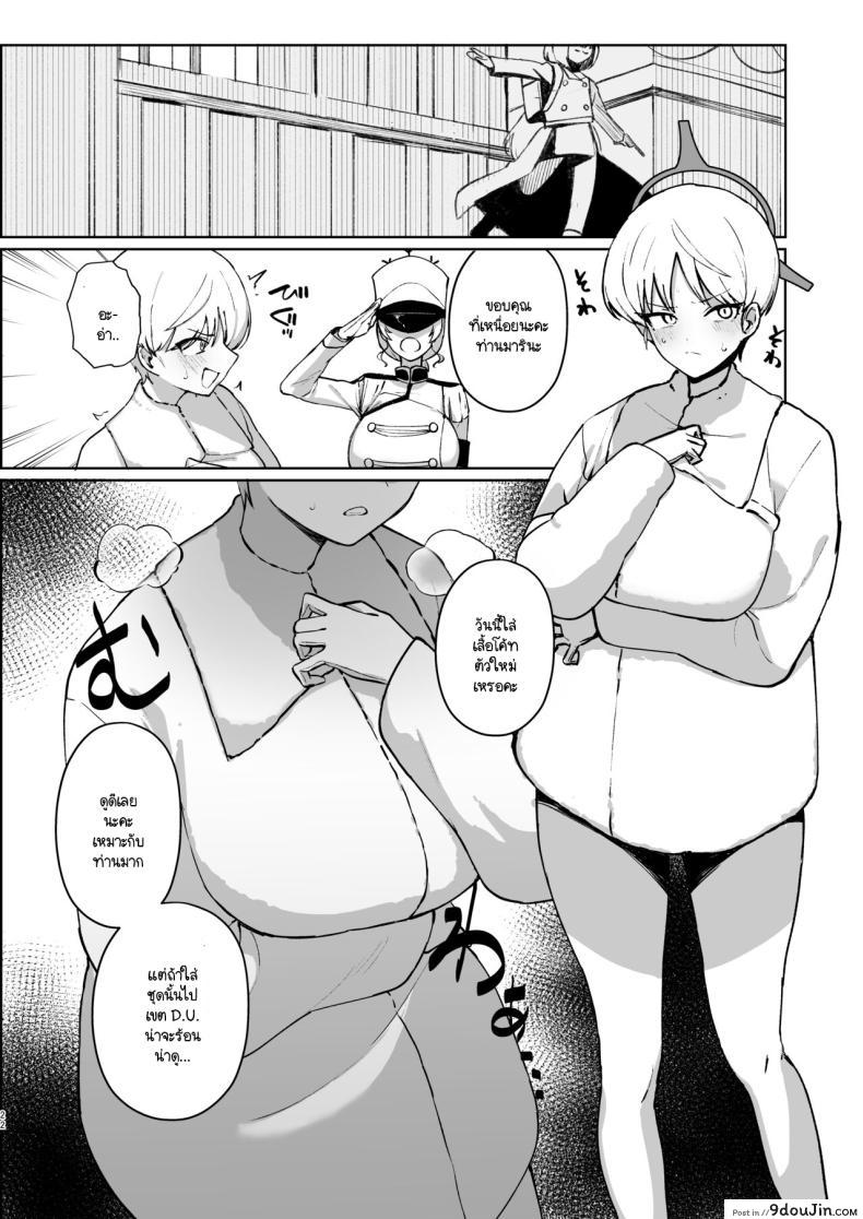 อ่านโดจิน ในห้องของมารีน่า ความลับที่ไม่อาจพูดออกไป [WAKUWAKU DINING (Wakuwaku Kitchen)] Marina no Ma (Blue Archive)