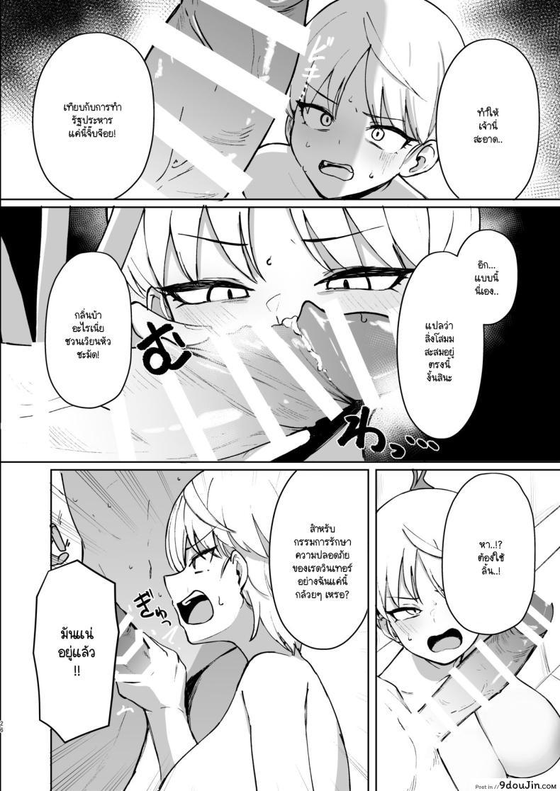 อ่านโดจิน ในห้องของมารีน่า ความลับที่ไม่อาจพูดออกไป [WAKUWAKU DINING (Wakuwaku Kitchen)] Marina no Ma (Blue Archive)