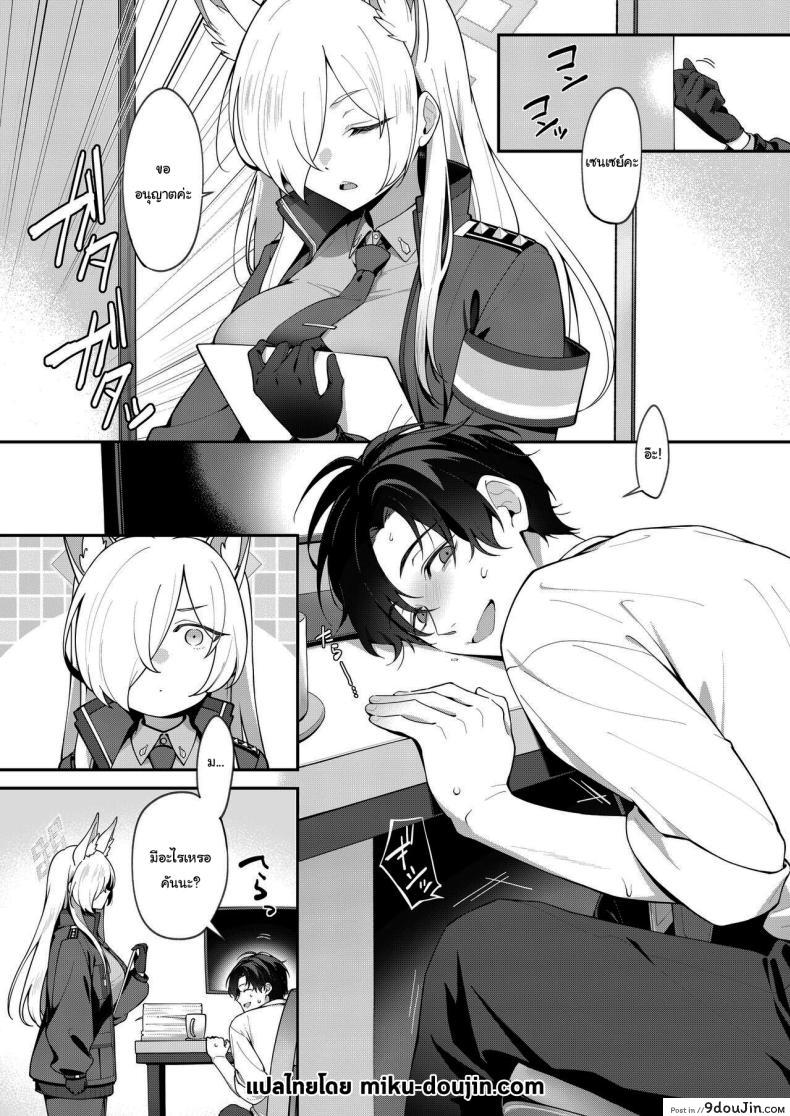 อ่านโดจิน แบ่งปันความลับกับคันนะ ในคืนที่เต็มไปด้วยความหวานซ่อนเปรี้ยว [Shiba no Shippo (Shiba Aya)] Kanna to Himitsu Kyouyuu (Blue Archive)