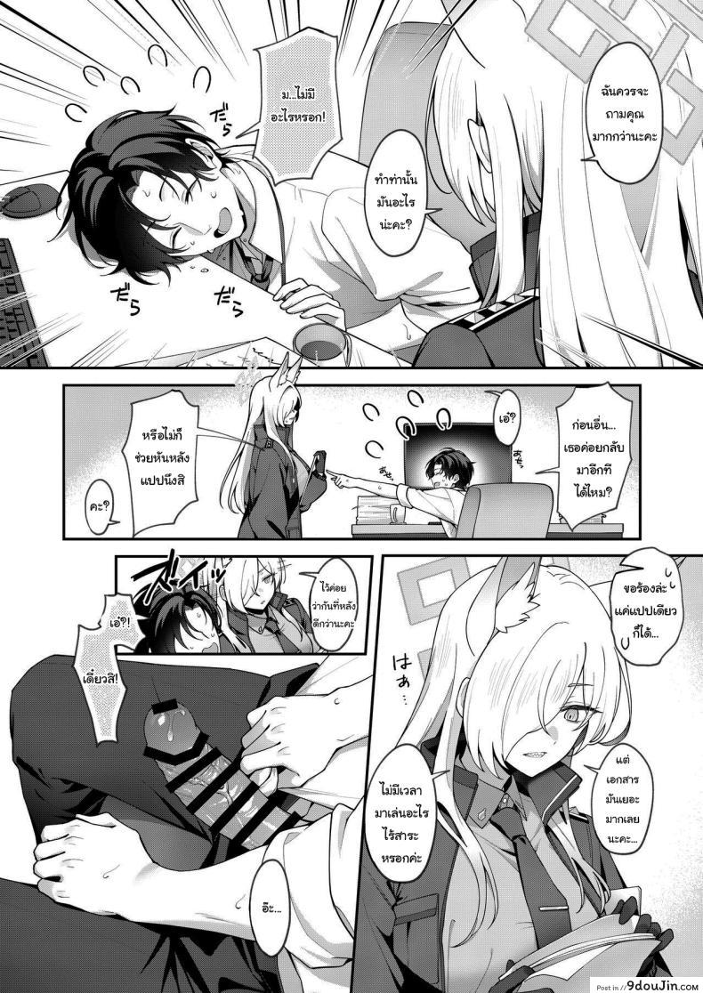 อ่านโดจิน แบ่งปันความลับกับคันนะ ในคืนที่เต็มไปด้วยความหวานซ่อนเปรี้ยว [Shiba no Shippo (Shiba Aya)] Kanna to Himitsu Kyouyuu (Blue Archive)