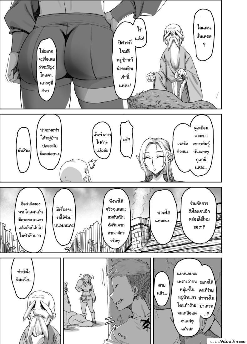 อ่านโดจิน หนุ่มน้อยของใหญ่กับพี่สาวเอลฟ์จอมหื่น [AnotherStory] Chotto Taikutsu datta node Since it Seemed a bit Boring