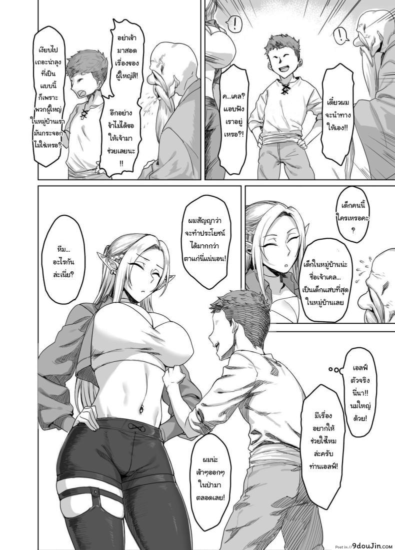 อ่านโดจิน หนุ่มน้อยของใหญ่กับพี่สาวเอลฟ์จอมหื่น [AnotherStory] Chotto Taikutsu datta node Since it Seemed a bit Boring