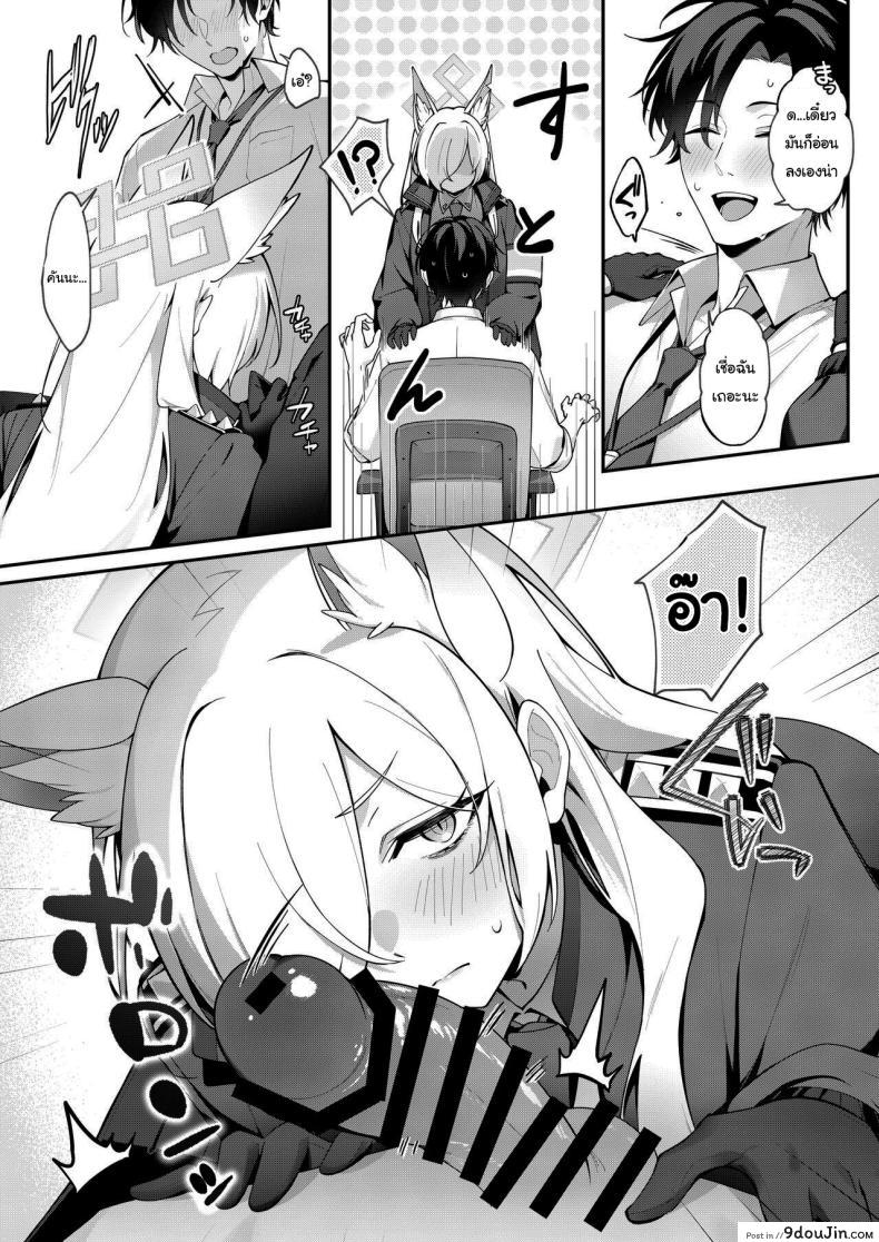 อ่านโดจิน แบ่งปันความลับกับคันนะ ในคืนที่เต็มไปด้วยความหวานซ่อนเปรี้ยว [Shiba no Shippo (Shiba Aya)] Kanna to Himitsu Kyouyuu (Blue Archive)