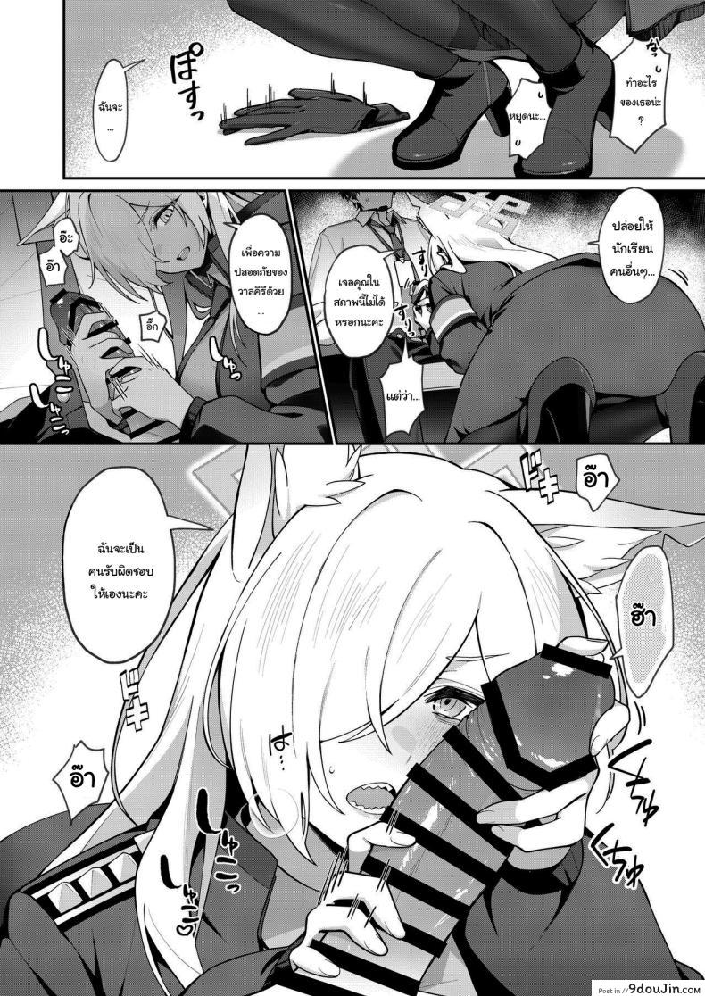 อ่านโดจิน แบ่งปันความลับกับคันนะ ในคืนที่เต็มไปด้วยความหวานซ่อนเปรี้ยว [Shiba no Shippo (Shiba Aya)] Kanna to Himitsu Kyouyuu (Blue Archive)