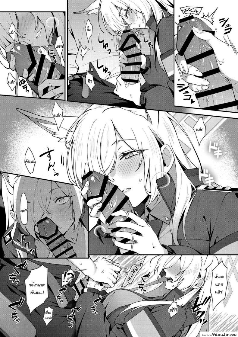 อ่านโดจิน แบ่งปันความลับกับคันนะ ในคืนที่เต็มไปด้วยความหวานซ่อนเปรี้ยว [Shiba no Shippo (Shiba Aya)] Kanna to Himitsu Kyouyuu (Blue Archive)