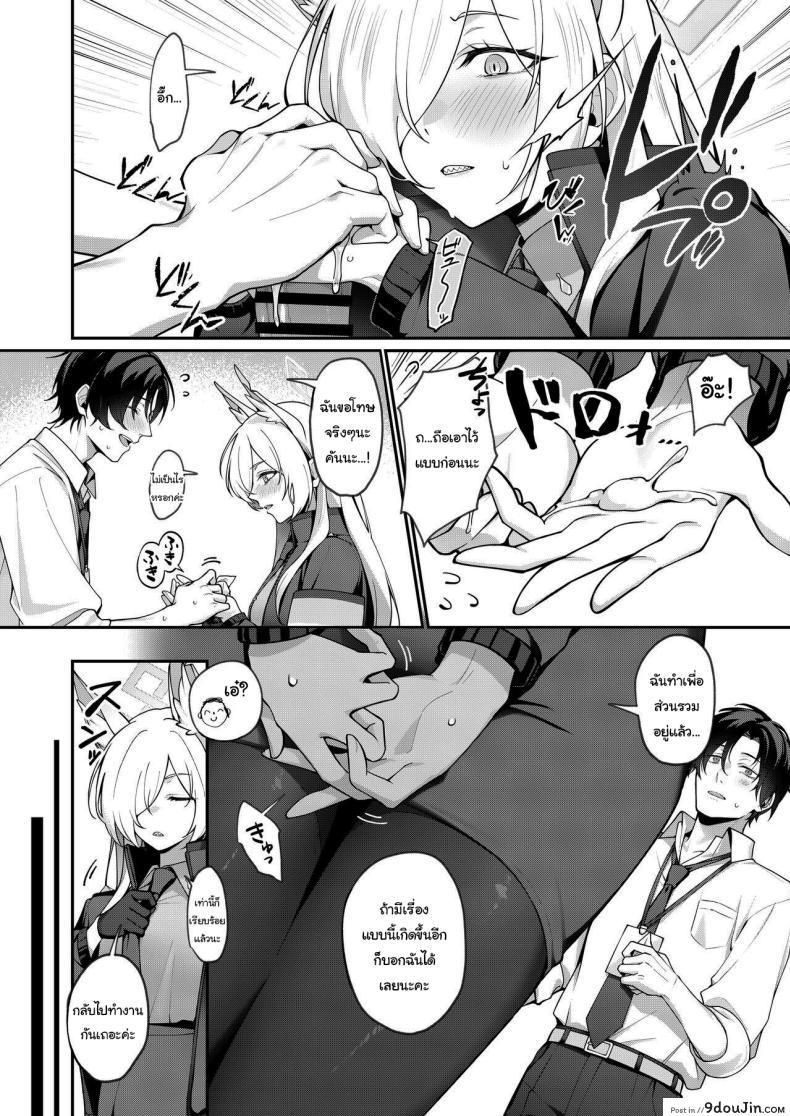 อ่านโดจิน แบ่งปันความลับกับคันนะ ในคืนที่เต็มไปด้วยความหวานซ่อนเปรี้ยว [Shiba no Shippo (Shiba Aya)] Kanna to Himitsu Kyouyuu (Blue Archive)