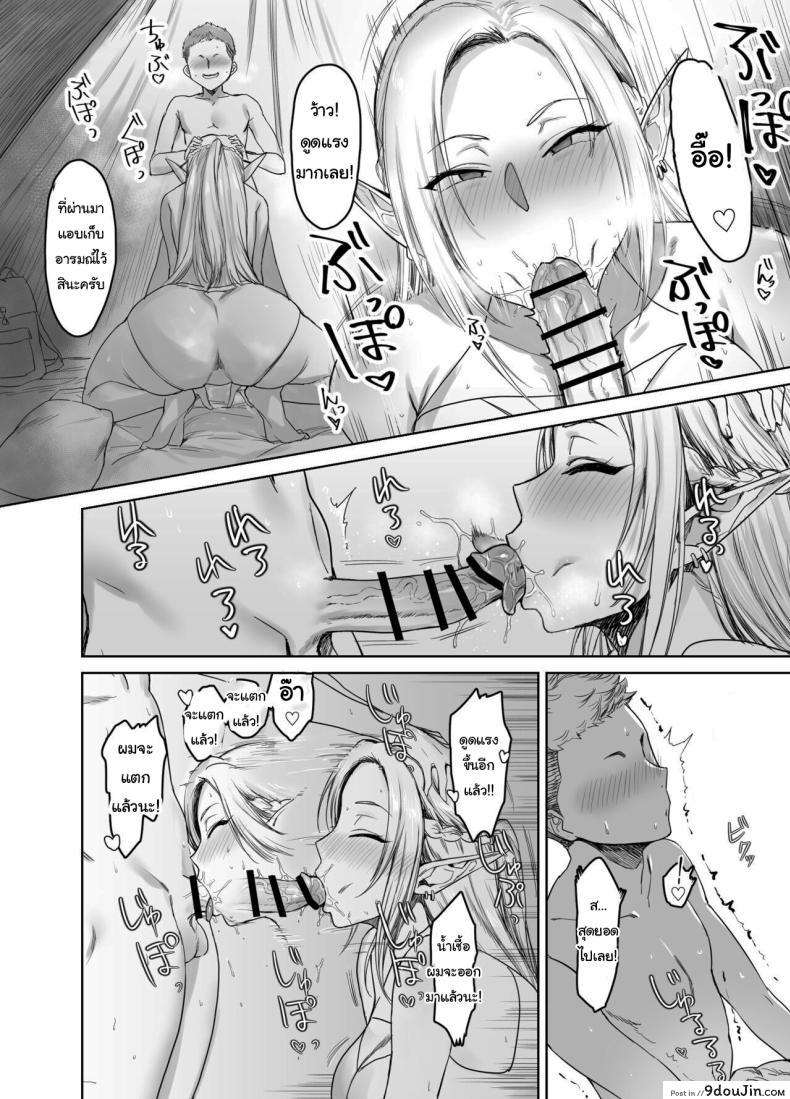 อ่านโดจิน หนุ่มน้อยของใหญ่กับพี่สาวเอลฟ์จอมหื่น [AnotherStory] Chotto Taikutsu datta node Since it Seemed a bit Boring