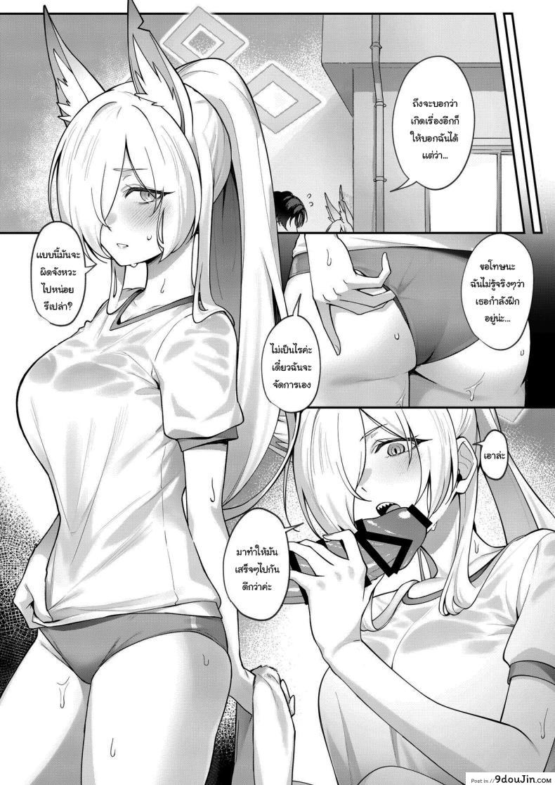 อ่านโดจิน แบ่งปันความลับกับคันนะ ในคืนที่เต็มไปด้วยความหวานซ่อนเปรี้ยว [Shiba no Shippo (Shiba Aya)] Kanna to Himitsu Kyouyuu (Blue Archive)