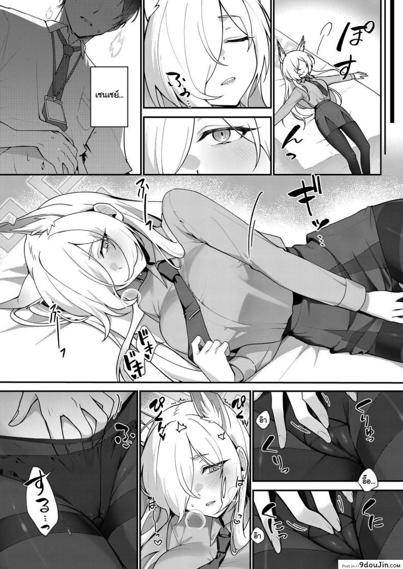 อ่านโดจิน แบ่งปันความลับกับคันนะ ในคืนที่เต็มไปด้วยความหวานซ่อนเปรี้ยว [Shiba no Shippo (Shiba Aya)] Kanna to Himitsu Kyouyuu (Blue Archive)