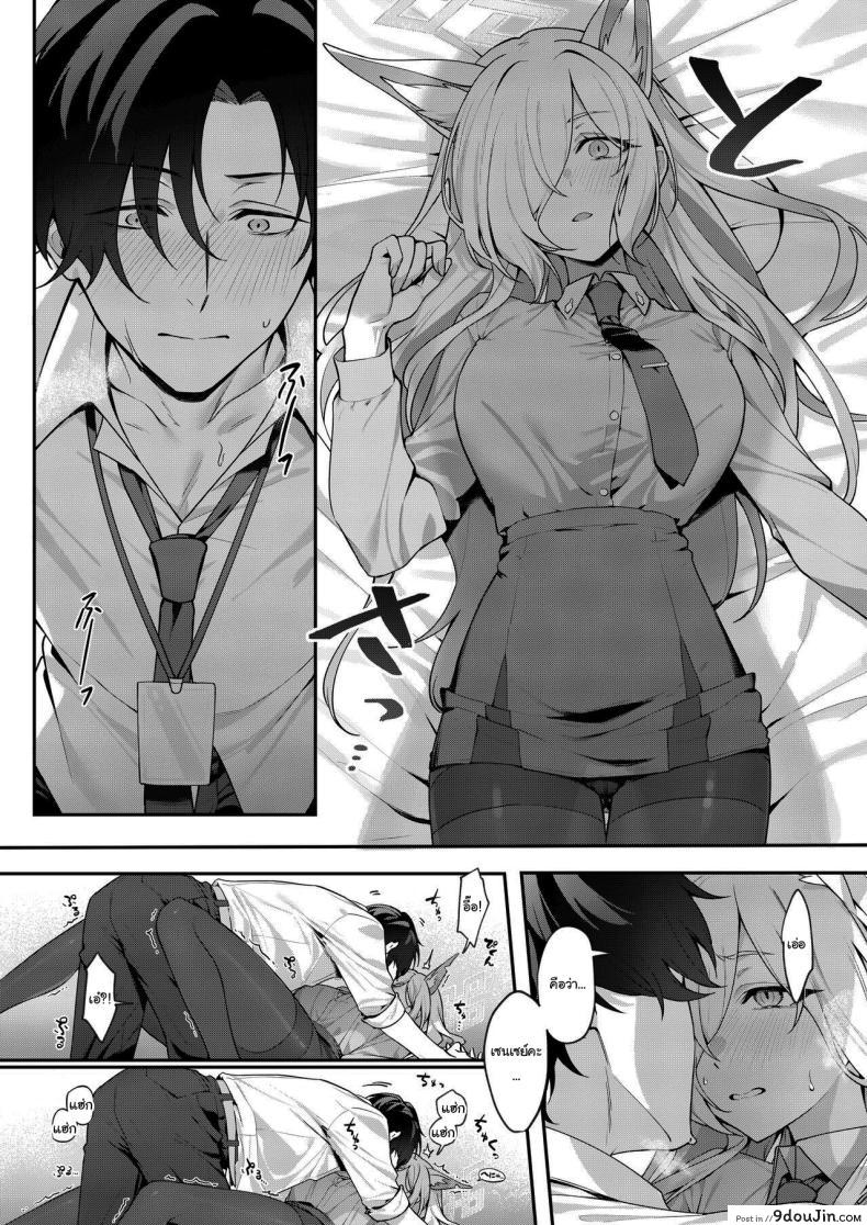 อ่านโดจิน แบ่งปันความลับกับคันนะ ในคืนที่เต็มไปด้วยความหวานซ่อนเปรี้ยว [Shiba no Shippo (Shiba Aya)] Kanna to Himitsu Kyouyuu (Blue Archive)