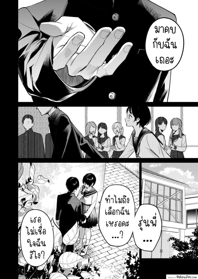 อ่านโดจิน ฉันไม่รู้จักเขา แต่ตอนนี้มือของเขาอยู่ในตัวฉัน [THE Waidan (Uruh Akua)] Senpai, Sonna no Shiranai desu ~Bansou shite ita Kare no Yubi wa Ima, Watashi no Naka o Midashiteru~