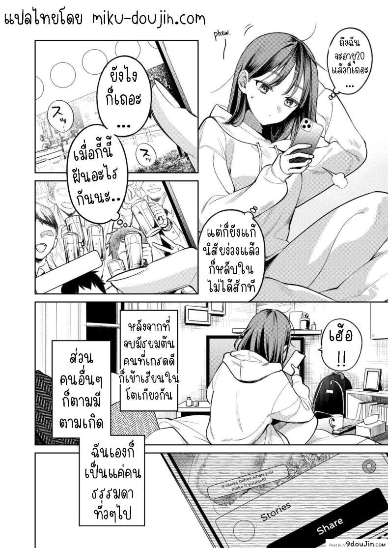 อ่านโดจิน ฉันไม่รู้จักเขา แต่ตอนนี้มือของเขาอยู่ในตัวฉัน [THE Waidan (Uruh Akua)] Senpai, Sonna no Shiranai desu ~Bansou shite ita Kare no Yubi wa Ima, Watashi no Naka o Midashiteru~