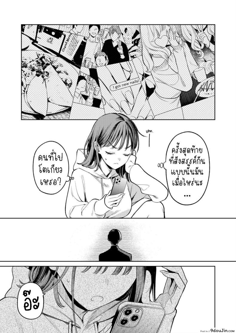 อ่านโดจิน ฉันไม่รู้จักเขา แต่ตอนนี้มือของเขาอยู่ในตัวฉัน [THE Waidan (Uruh Akua)] Senpai, Sonna no Shiranai desu ~Bansou shite ita Kare no Yubi wa Ima, Watashi no Naka o Midashiteru~