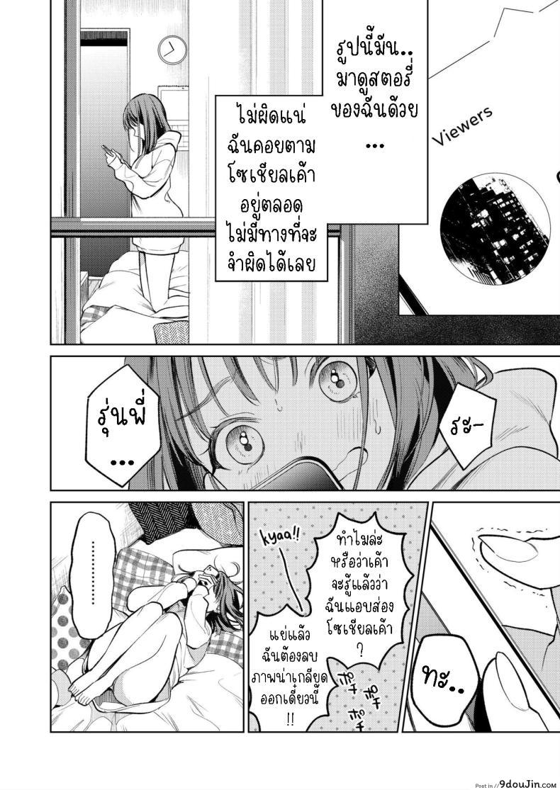 อ่านโดจิน ฉันไม่รู้จักเขา แต่ตอนนี้มือของเขาอยู่ในตัวฉัน [THE Waidan (Uruh Akua)] Senpai, Sonna no Shiranai desu ~Bansou shite ita Kare no Yubi wa Ima, Watashi no Naka o Midashiteru~