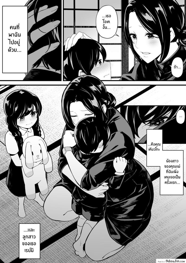 อ่านโดจิน เล่นเกมกับน้องสาว แต่ลงเอยด้วยค่ำคืนร้อนแรงกับป้า [Toneri Dan (Yoshio Ereki)] Imouto to Game o suru, Soshite Oba to Sex o suru Gaming With My Sister, Fucking With My Aunt