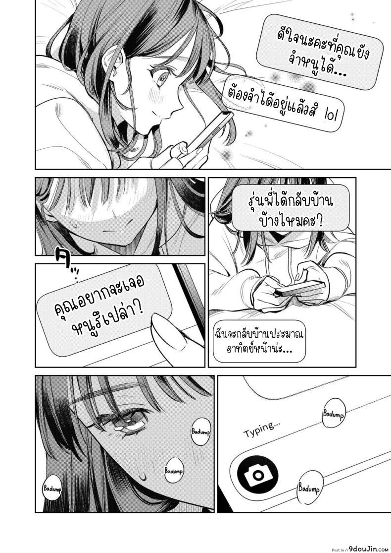 อ่านโดจิน ฉันไม่รู้จักเขา แต่ตอนนี้มือของเขาอยู่ในตัวฉัน [THE Waidan (Uruh Akua)] Senpai, Sonna no Shiranai desu ~Bansou shite ita Kare no Yubi wa Ima, Watashi no Naka o Midashiteru~